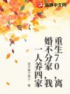 ����70����鲻�ּң���һ�����ļ�